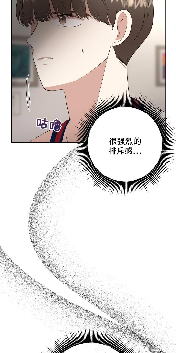 《标记阿尔法》漫画最新章节第30章：小小的请求免费下拉式在线观看章节第【15】张图片