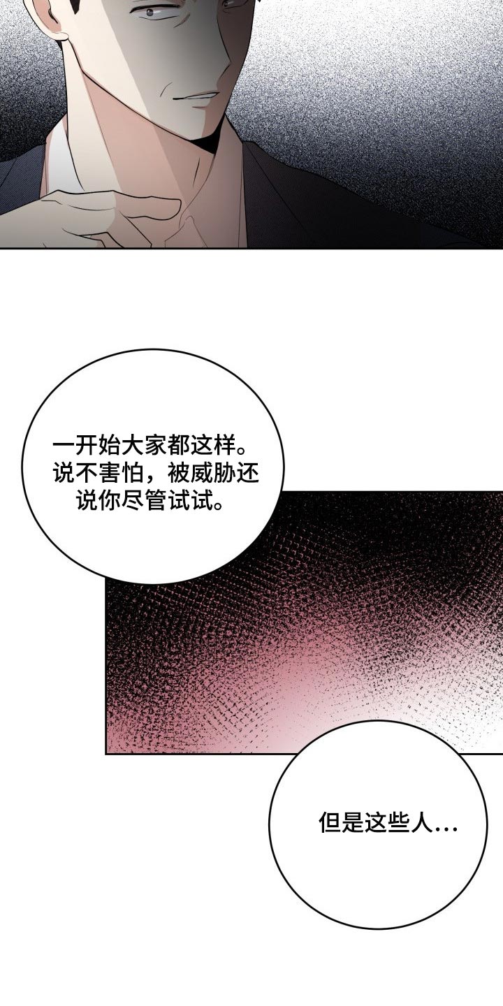 《标记阿尔法》漫画最新章节第30章：小小的请求免费下拉式在线观看章节第【6】张图片