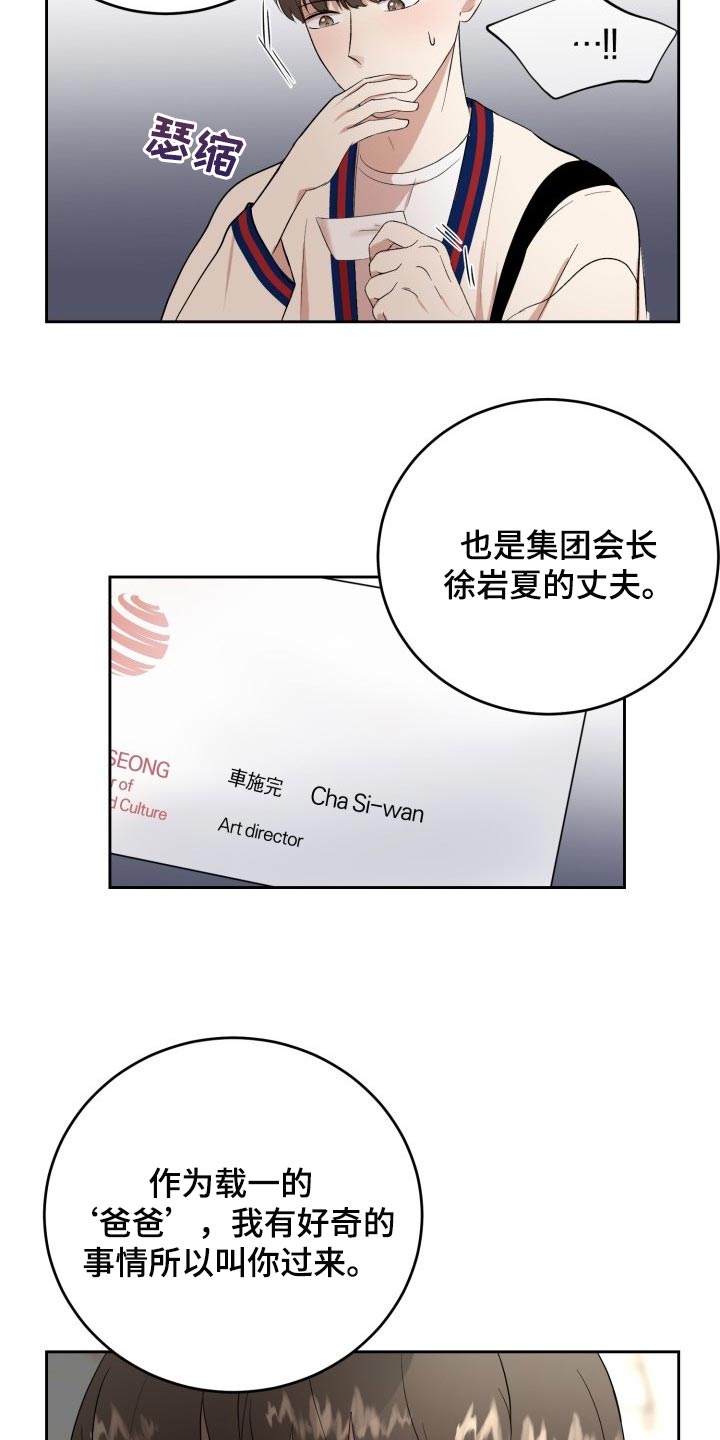 《标记阿尔法》漫画最新章节第30章：小小的请求免费下拉式在线观看章节第【16】张图片