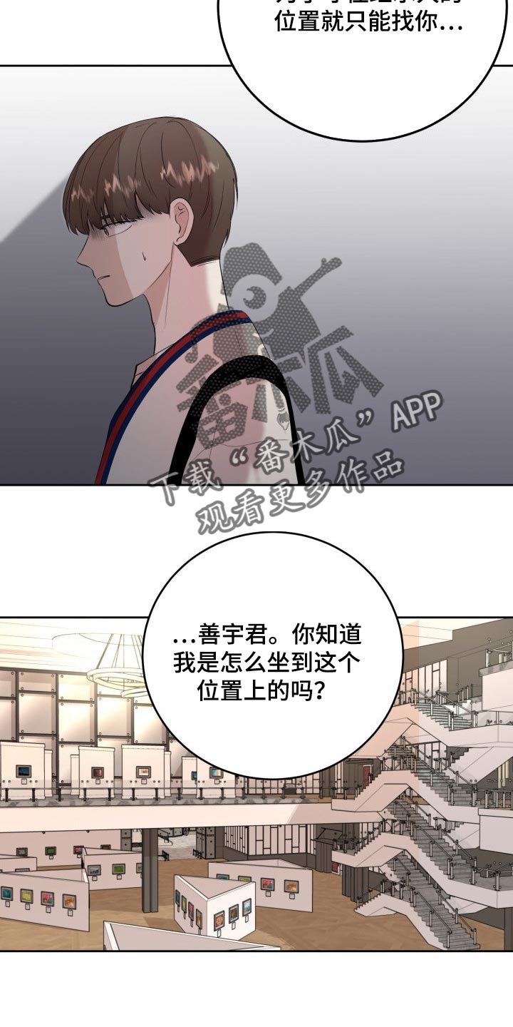 《标记阿尔法》漫画最新章节第30章：小小的请求免费下拉式在线观看章节第【9】张图片