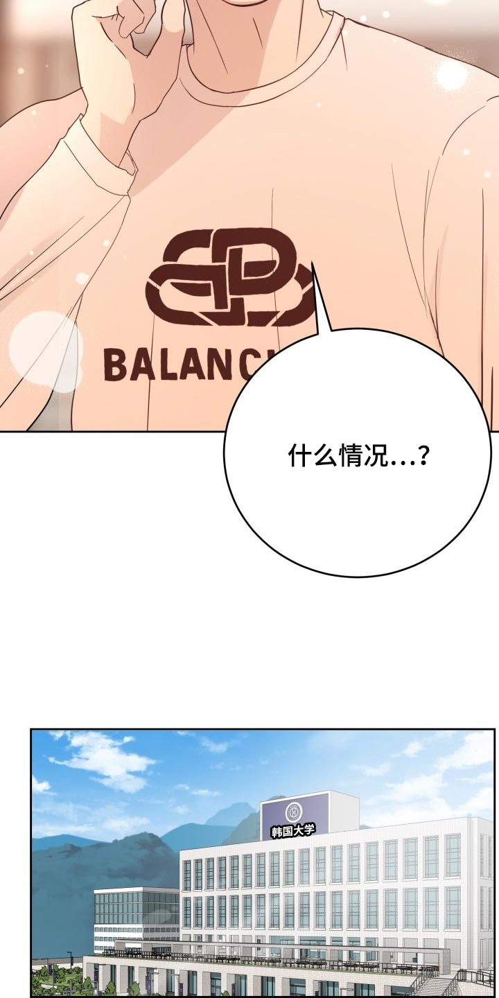 《标记阿尔法》漫画最新章节第31章：心情糟糕透了免费下拉式在线观看章节第【17】张图片