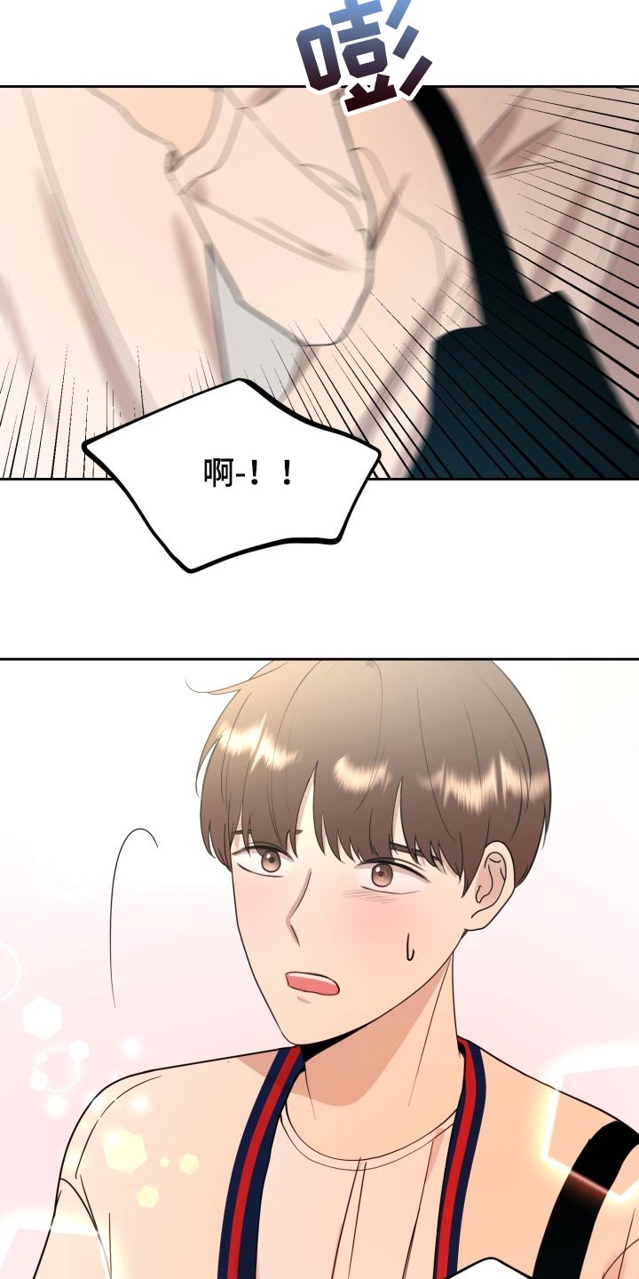 《标记阿尔法》漫画最新章节第31章：心情糟糕透了免费下拉式在线观看章节第【20】张图片