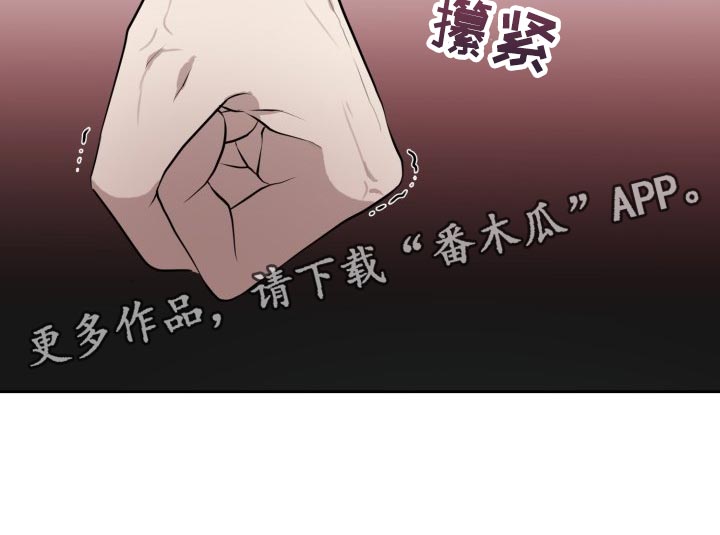 《标记阿尔法》漫画最新章节第31章：心情糟糕透了免费下拉式在线观看章节第【1】张图片