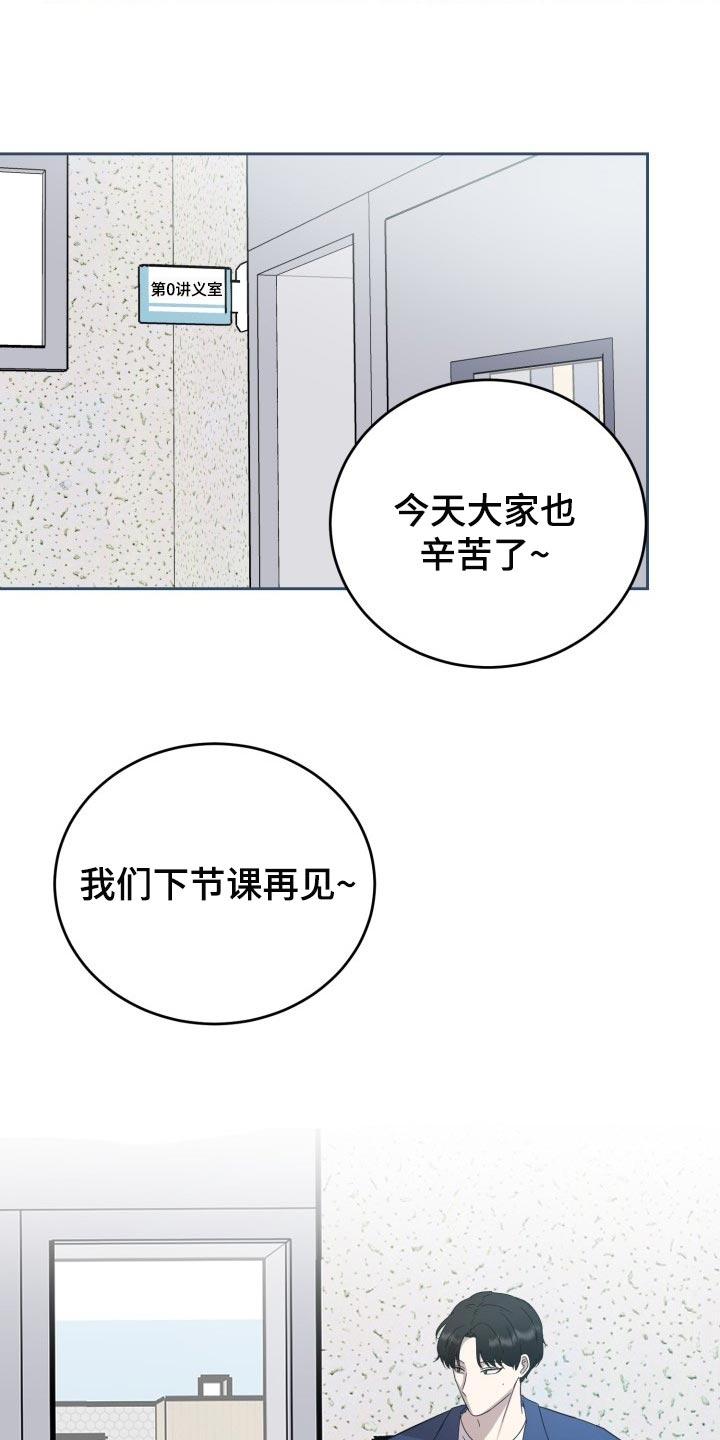 《标记阿尔法》漫画最新章节第31章：心情糟糕透了免费下拉式在线观看章节第【16】张图片