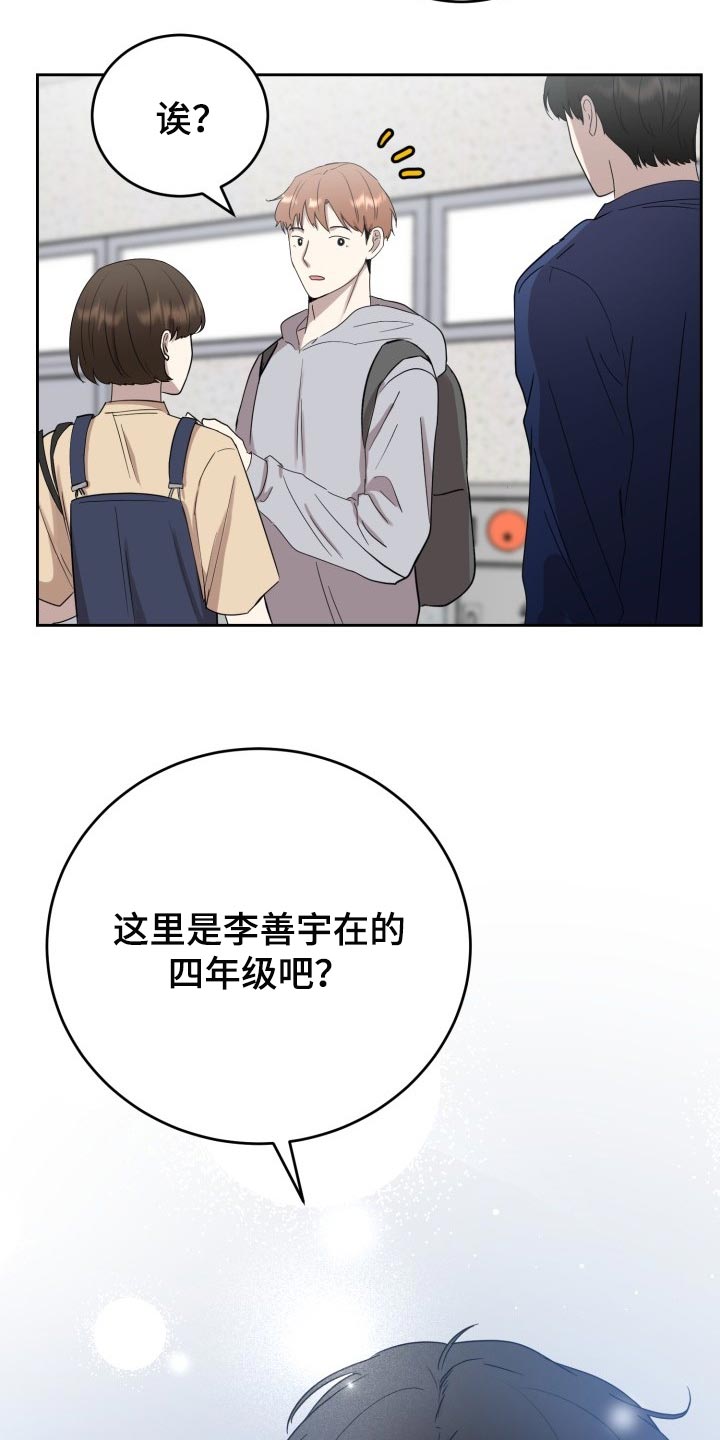 《标记阿尔法》漫画最新章节第31章：心情糟糕透了免费下拉式在线观看章节第【13】张图片