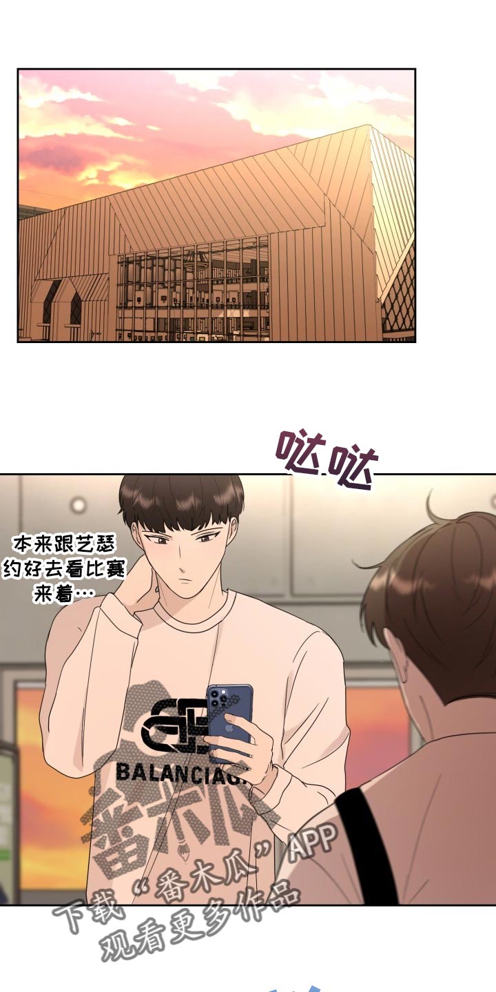 《标记阿尔法》漫画最新章节第31章：心情糟糕透了免费下拉式在线观看章节第【21】张图片