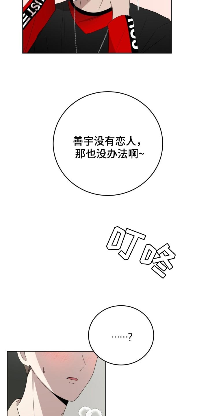 《标记阿尔法》漫画最新章节第32章：只能在我面前说免费下拉式在线观看章节第【24】张图片