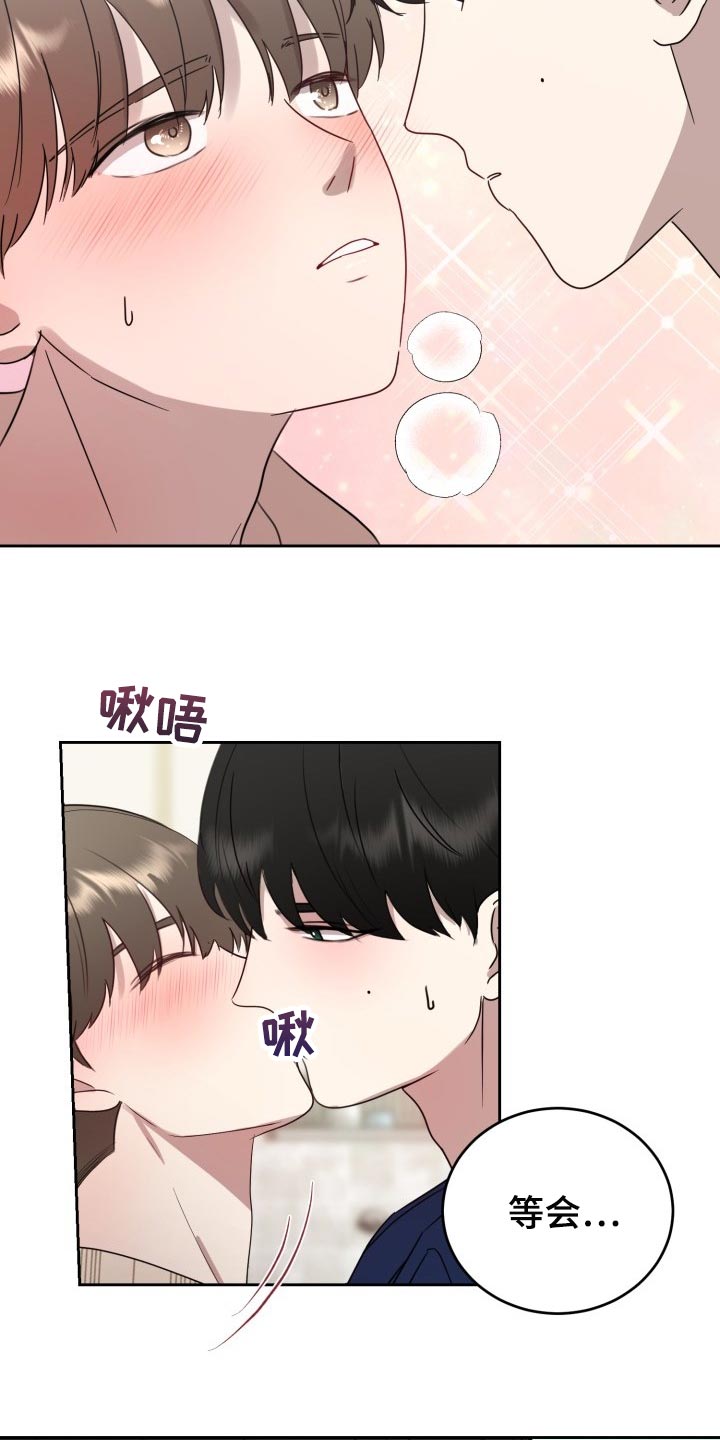 《标记阿尔法》漫画最新章节第32章：只能在我面前说免费下拉式在线观看章节第【11】张图片