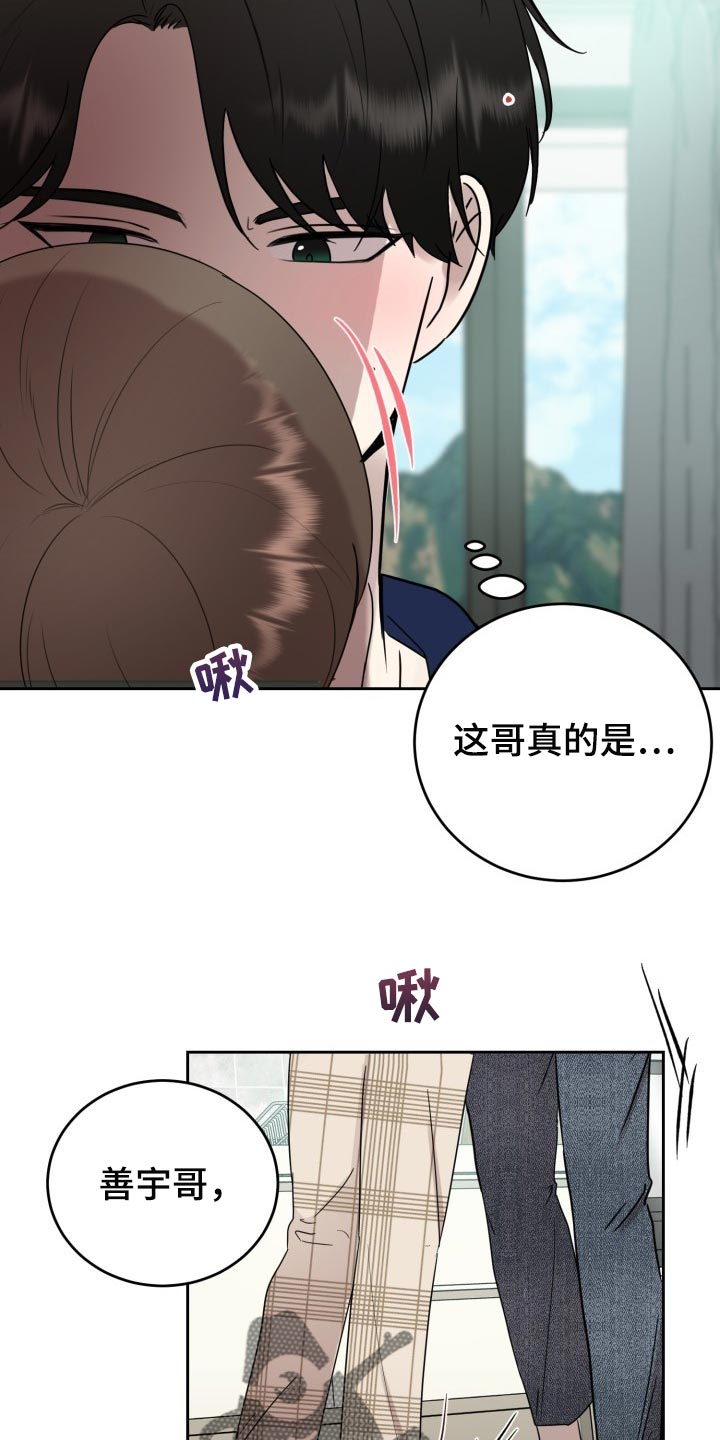 《标记阿尔法》漫画最新章节第32章：只能在我面前说免费下拉式在线观看章节第【10】张图片