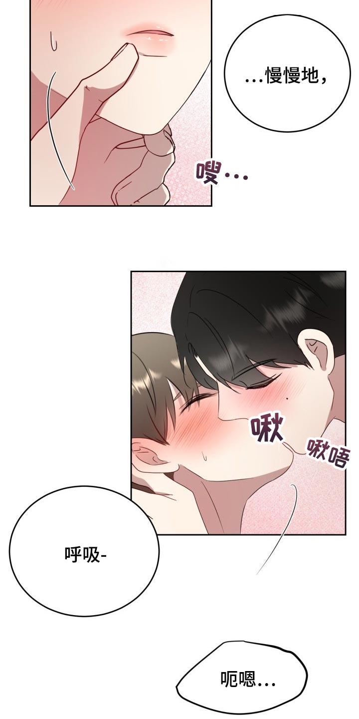 《标记阿尔法》漫画最新章节第32章：只能在我面前说免费下拉式在线观看章节第【7】张图片