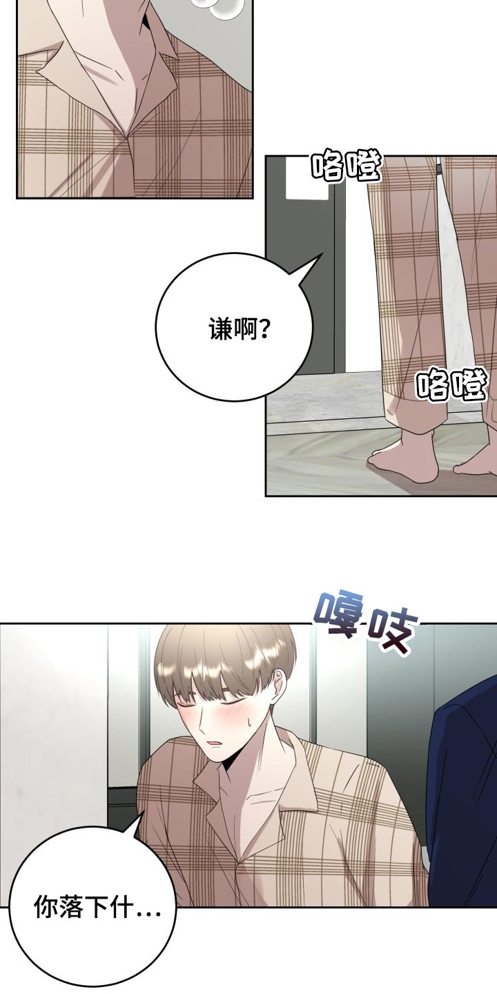 《标记阿尔法》漫画最新章节第32章：只能在我面前说免费下拉式在线观看章节第【23】张图片