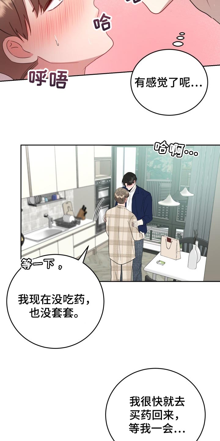 《标记阿尔法》漫画最新章节第32章：只能在我面前说免费下拉式在线观看章节第【5】张图片