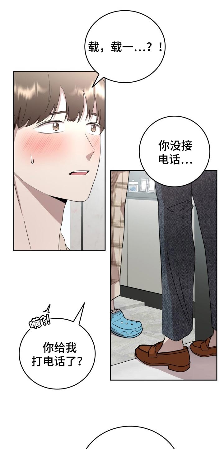 《标记阿尔法》漫画最新章节第32章：只能在我面前说免费下拉式在线观看章节第【21】张图片