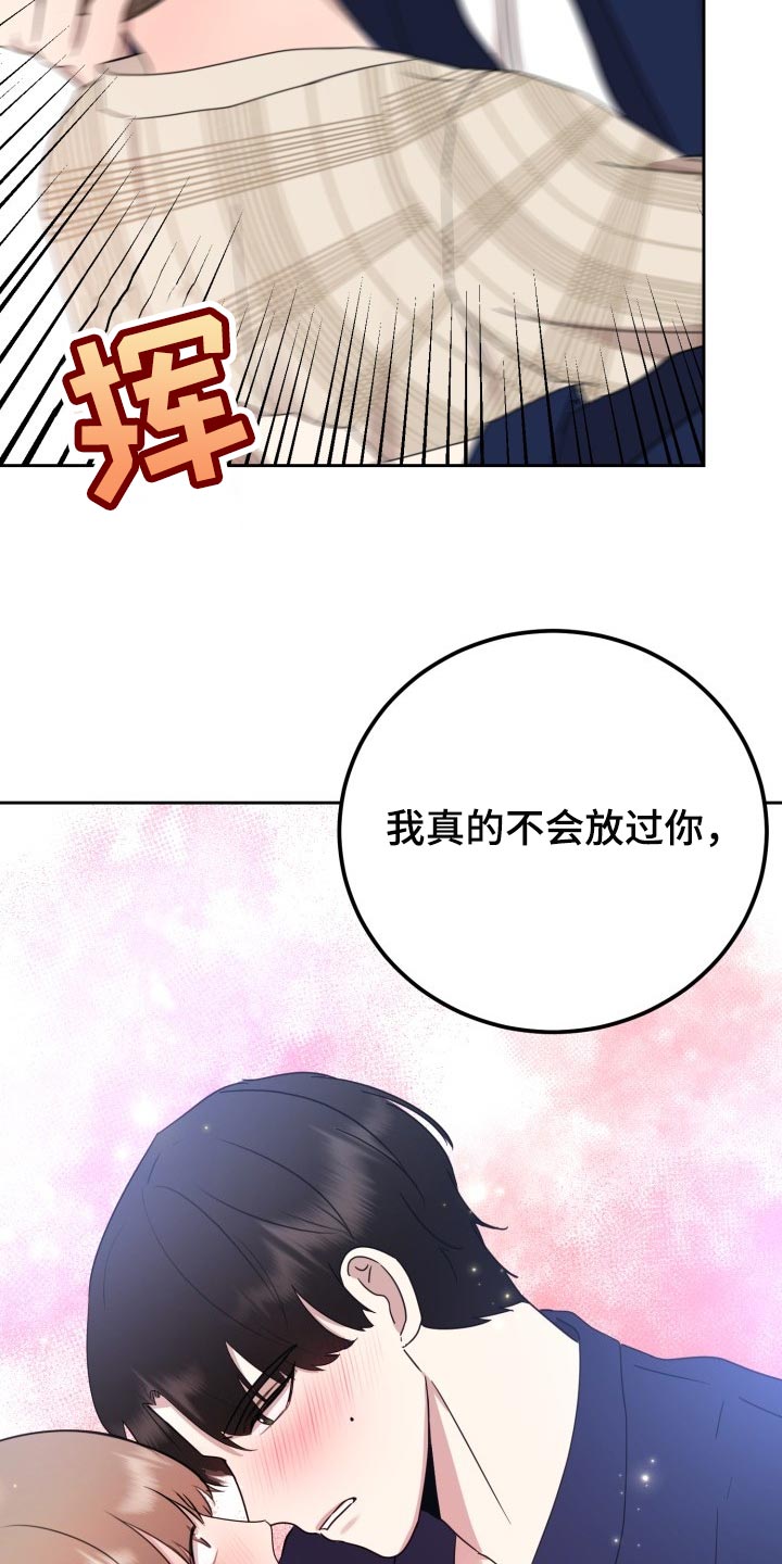 《标记阿尔法》漫画最新章节第32章：只能在我面前说免费下拉式在线观看章节第【2】张图片