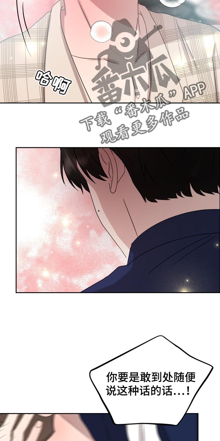 《标记阿尔法》漫画最新章节第32章：只能在我面前说免费下拉式在线观看章节第【3】张图片