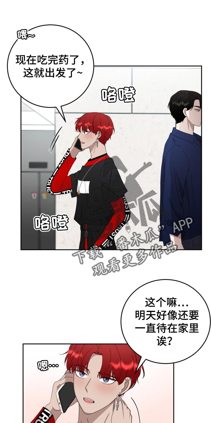 《标记阿尔法》漫画最新章节第32章：只能在我面前说免费下拉式在线观看章节第【25】张图片