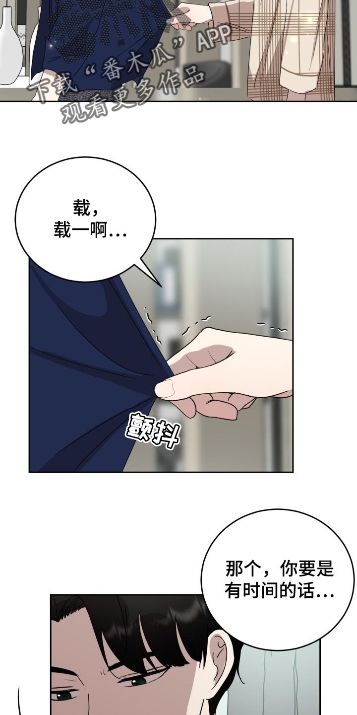 《标记阿尔法》漫画最新章节第32章：只能在我面前说免费下拉式在线观看章节第【16】张图片