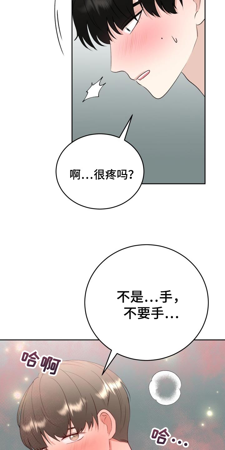 《标记阿尔法》漫画最新章节第33章：手段免费下拉式在线观看章节第【23】张图片