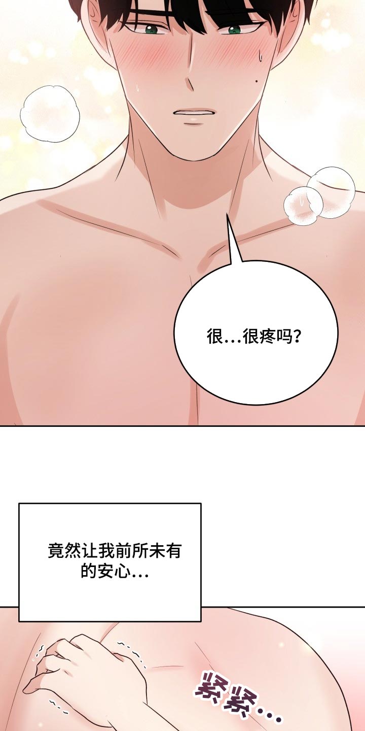 《标记阿尔法》漫画最新章节第33章：手段免费下拉式在线观看章节第【10】张图片