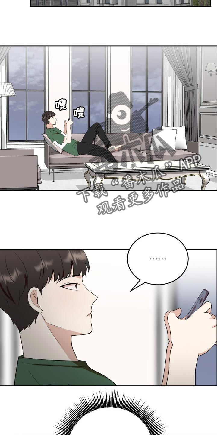 《标记阿尔法》漫画最新章节第33章：手段免费下拉式在线观看章节第【7】张图片