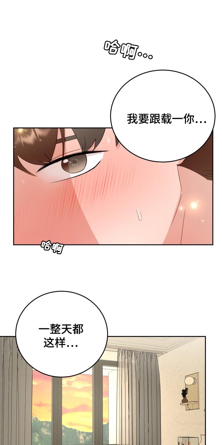 《标记阿尔法》漫画最新章节第33章：手段免费下拉式在线观看章节第【21】张图片