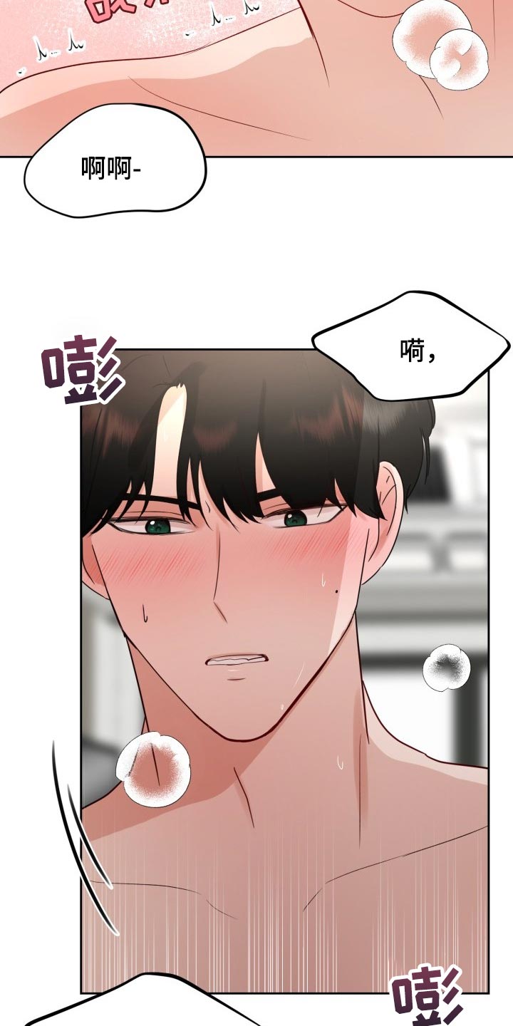 《标记阿尔法》漫画最新章节第33章：手段免费下拉式在线观看章节第【25】张图片