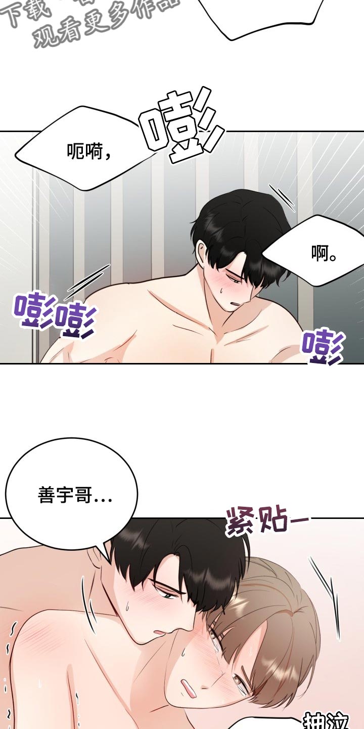 《标记阿尔法》漫画最新章节第33章：手段免费下拉式在线观看章节第【29】张图片