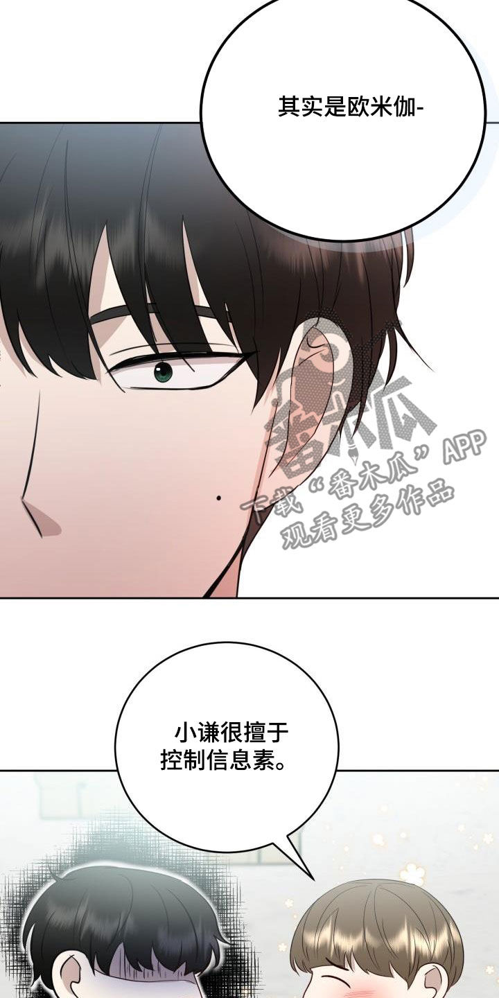 《标记阿尔法》漫画最新章节第34章：没有朋友免费下拉式在线观看章节第【6】张图片