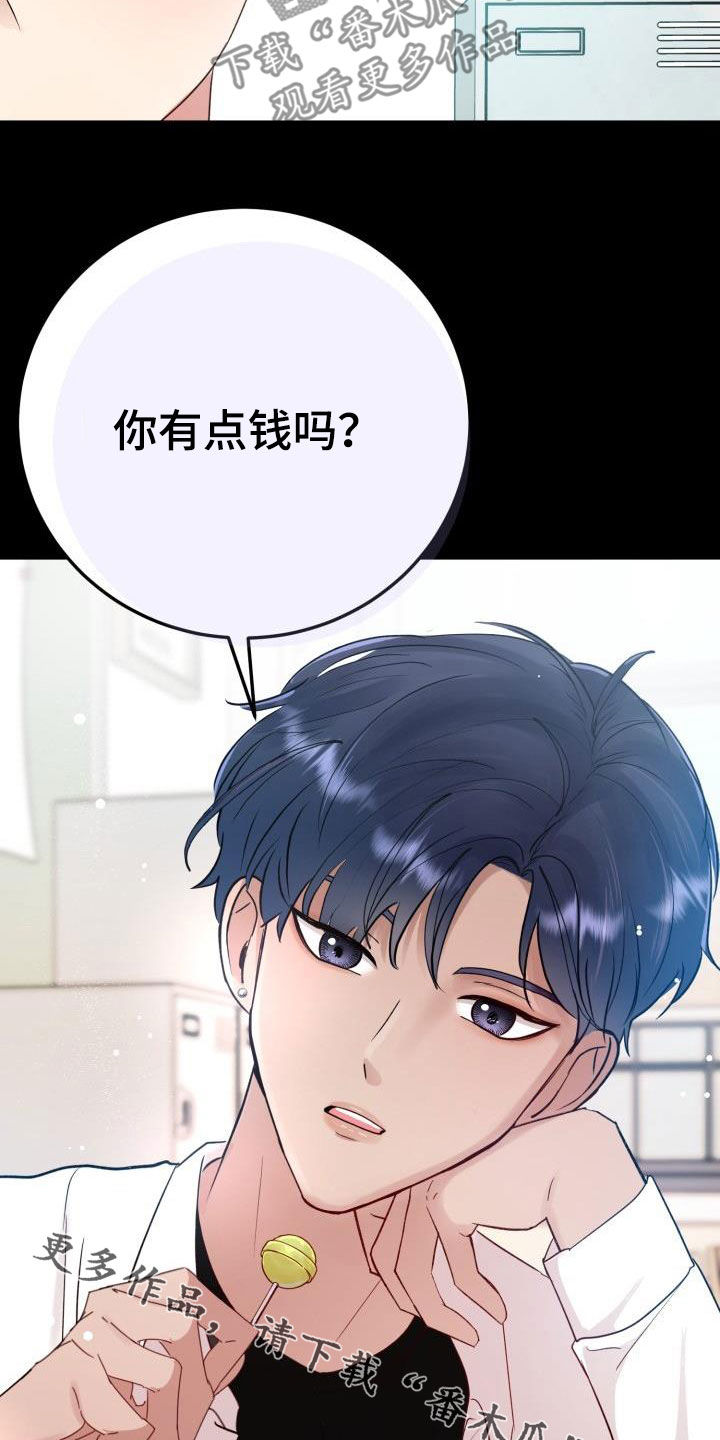 《标记阿尔法》漫画最新章节第34章：没有朋友免费下拉式在线观看章节第【2】张图片