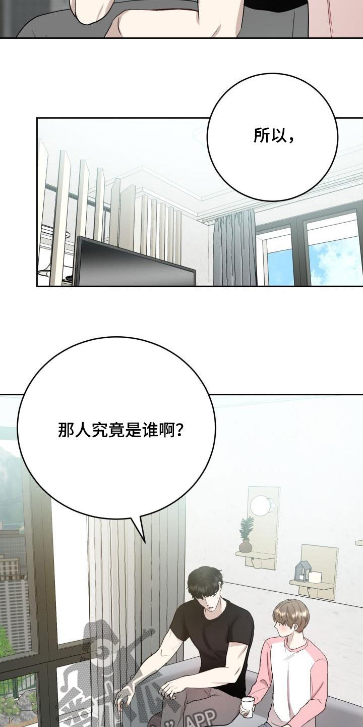 《标记阿尔法》漫画最新章节第34章：没有朋友免费下拉式在线观看章节第【11】张图片