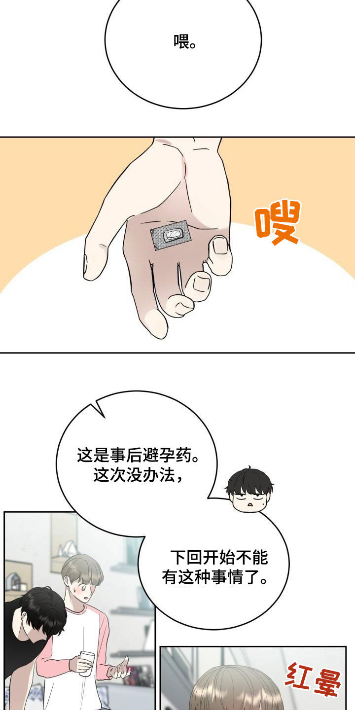 《标记阿尔法》漫画最新章节第34章：没有朋友免费下拉式在线观看章节第【13】张图片