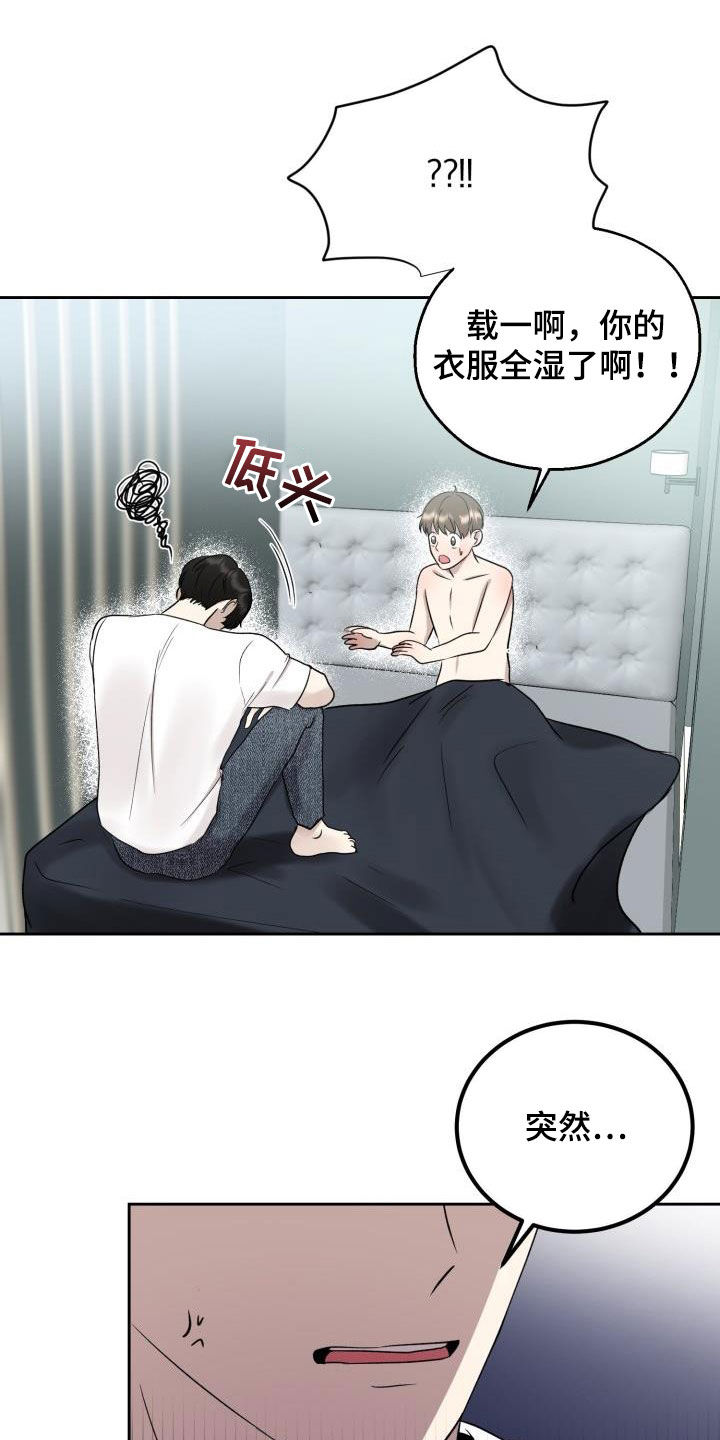 《标记阿尔法》漫画最新章节第34章：没有朋友免费下拉式在线观看章节第【15】张图片