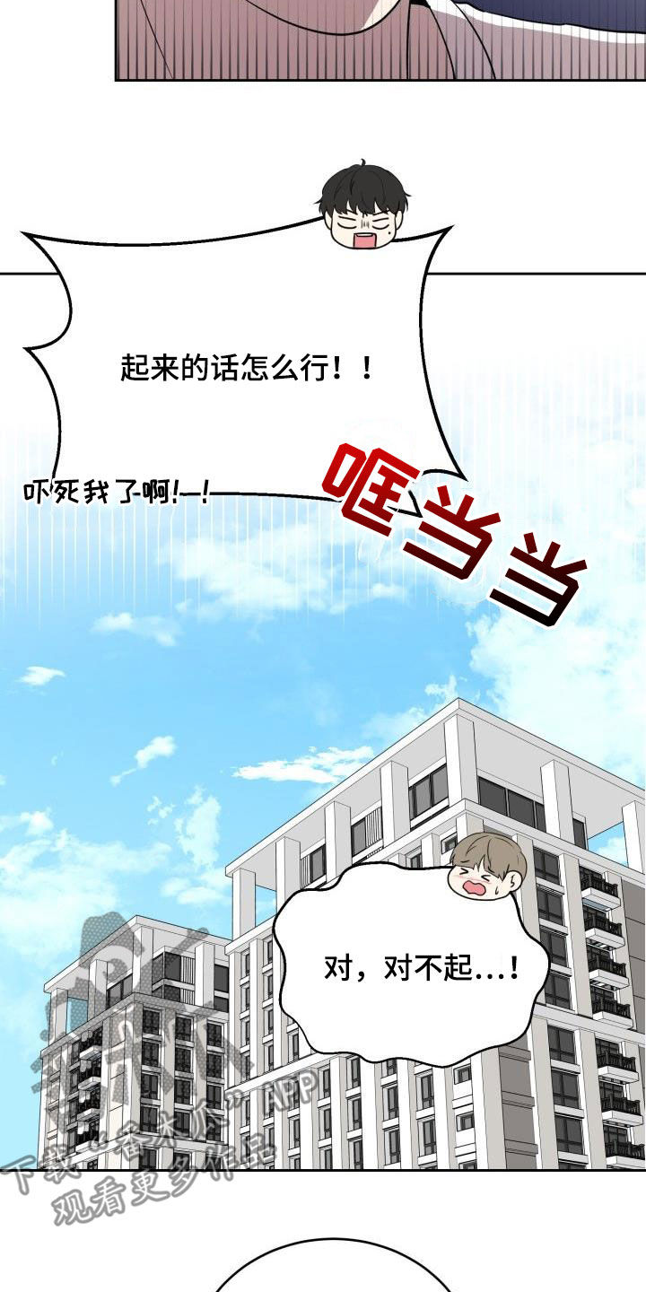 《标记阿尔法》漫画最新章节第34章：没有朋友免费下拉式在线观看章节第【14】张图片