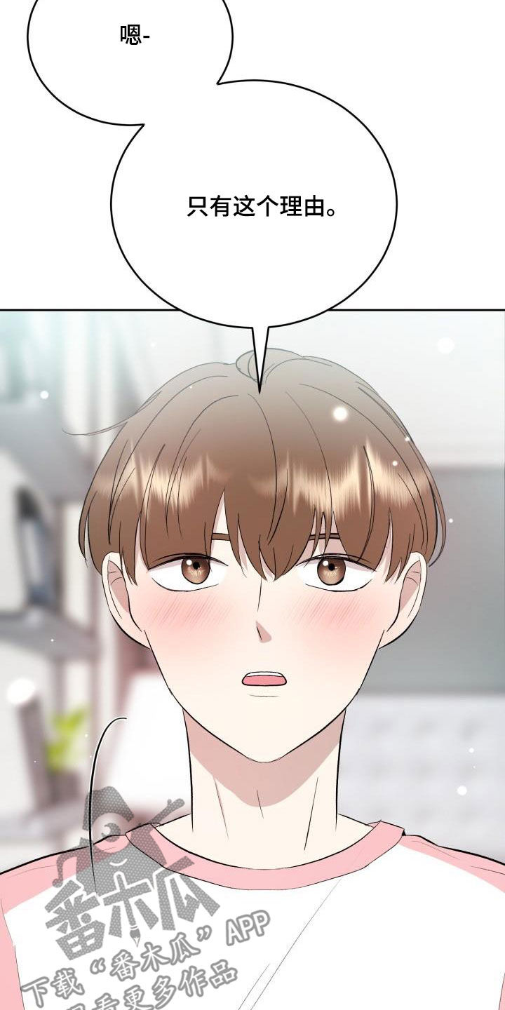 《标记阿尔法》漫画最新章节第35章：我们约会吧免费下拉式在线观看章节第【8】张图片