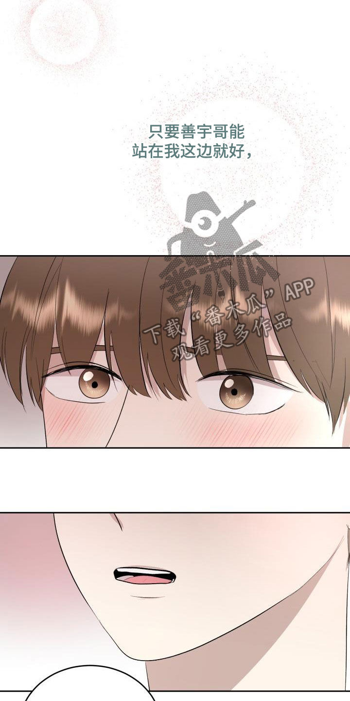 《标记阿尔法》漫画最新章节第35章：我们约会吧免费下拉式在线观看章节第【9】张图片