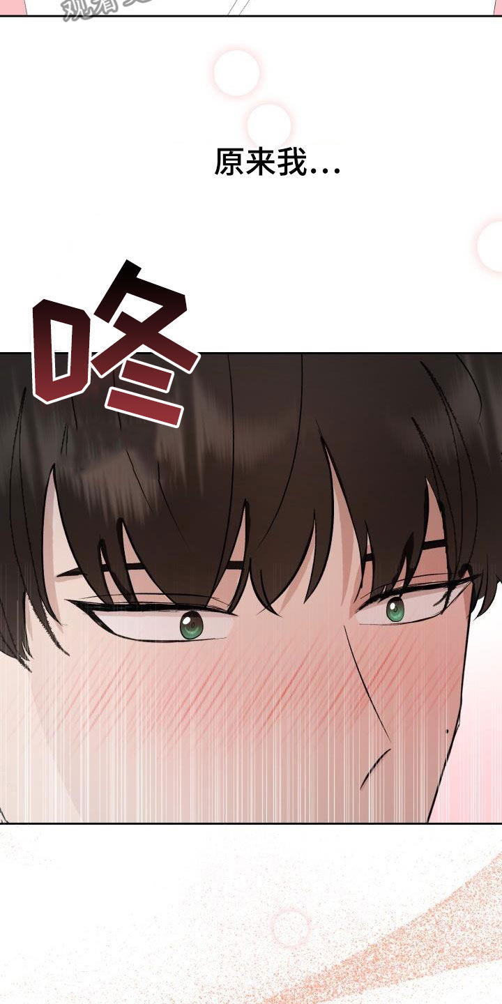 《标记阿尔法》漫画最新章节第35章：我们约会吧免费下拉式在线观看章节第【7】张图片