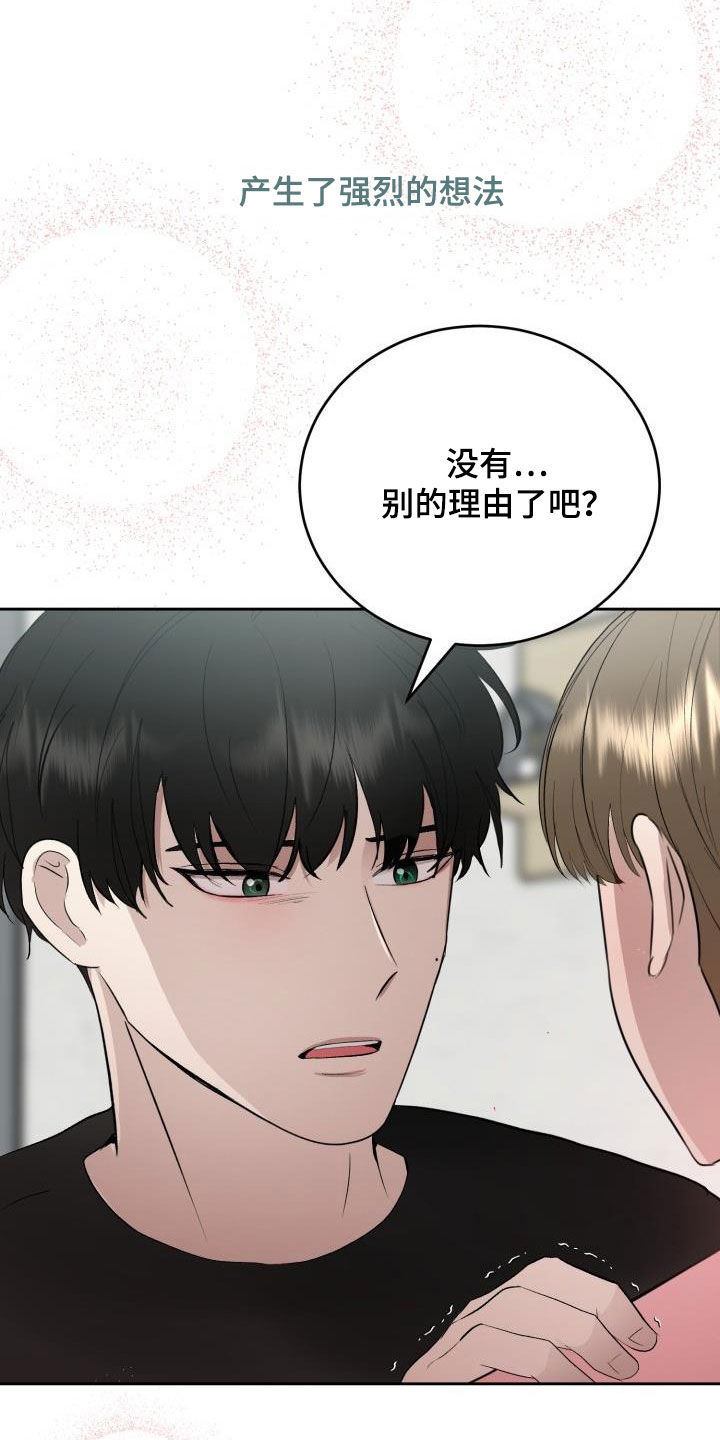 《标记阿尔法》漫画最新章节第35章：我们约会吧免费下拉式在线观看章节第【10】张图片