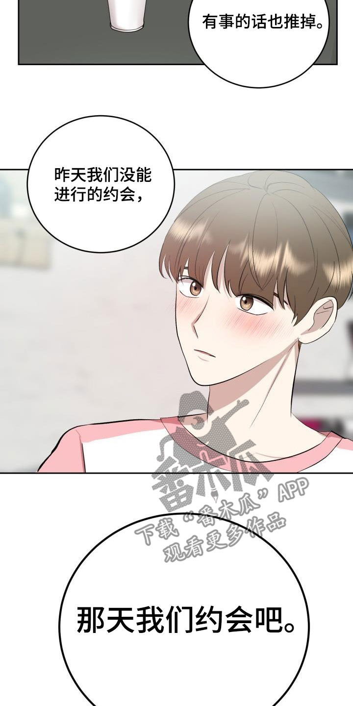 《标记阿尔法》漫画最新章节第35章：我们约会吧免费下拉式在线观看章节第【3】张图片