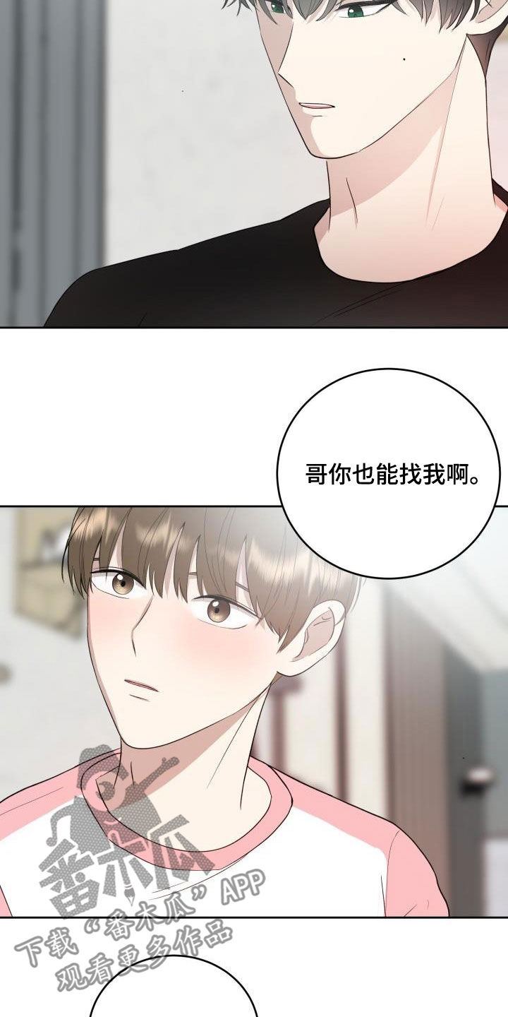 《标记阿尔法》漫画最新章节第35章：我们约会吧免费下拉式在线观看章节第【15】张图片