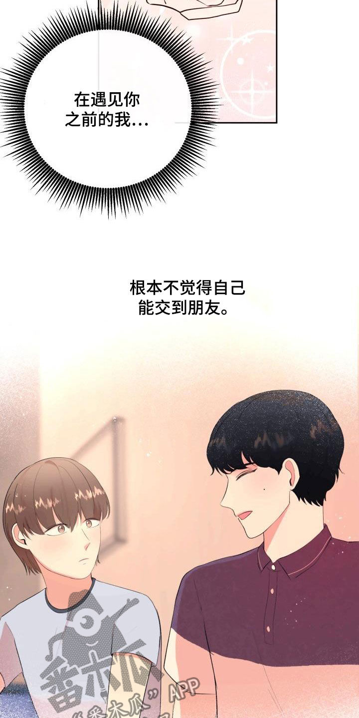 《标记阿尔法》漫画最新章节第35章：我们约会吧免费下拉式在线观看章节第【19】张图片