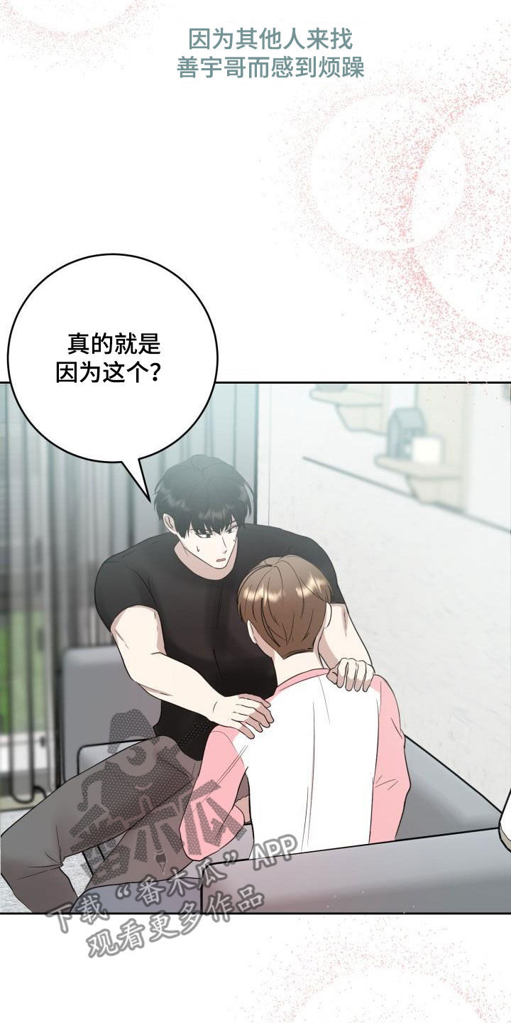 《标记阿尔法》漫画最新章节第35章：我们约会吧免费下拉式在线观看章节第【11】张图片