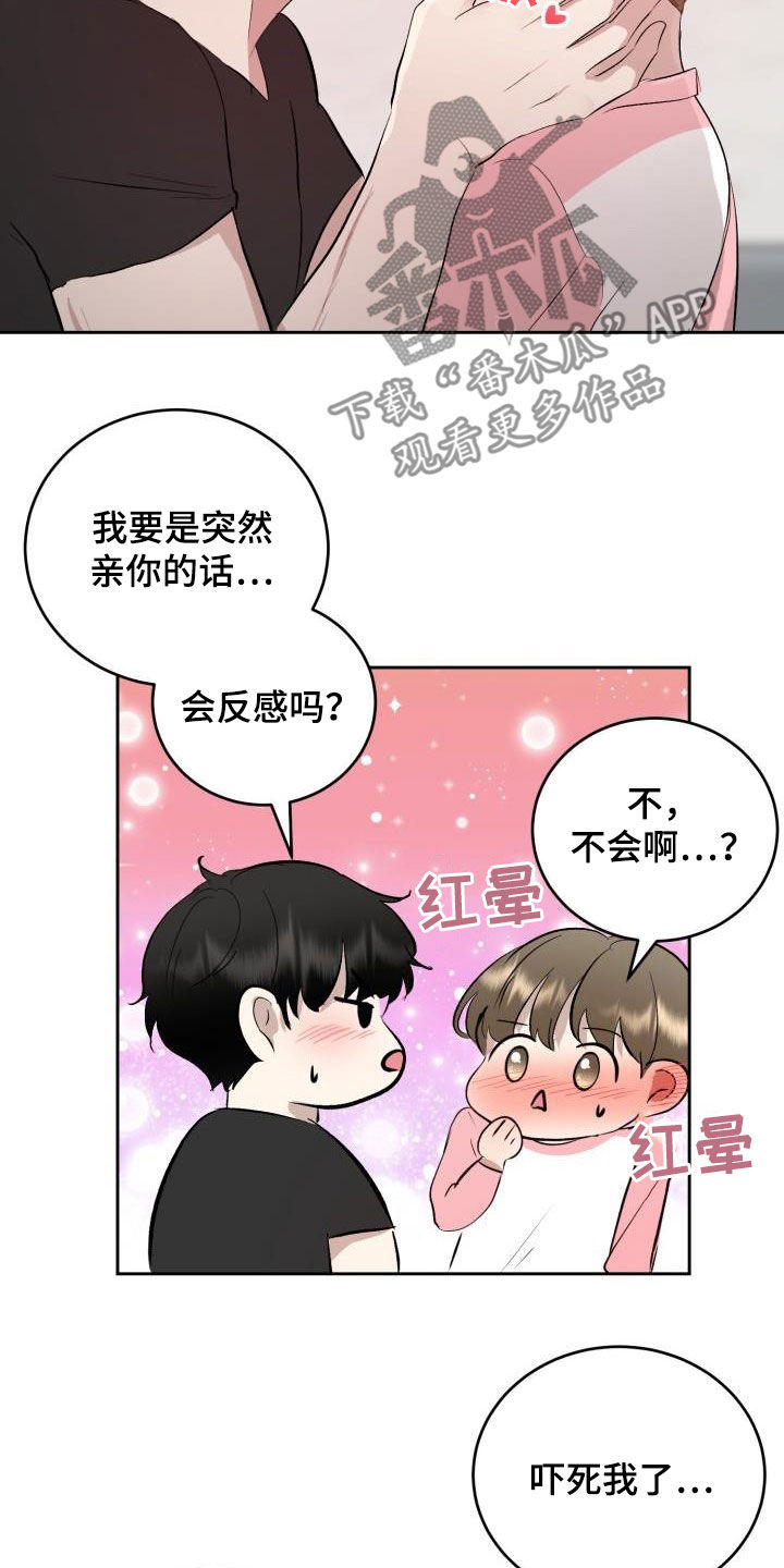 《标记阿尔法》漫画最新章节第35章：我们约会吧免费下拉式在线观看章节第【5】张图片