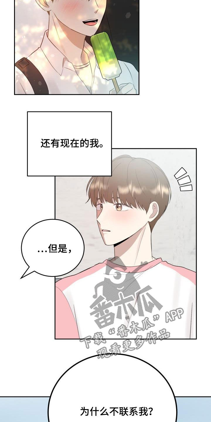 《标记阿尔法》漫画最新章节第35章：我们约会吧免费下拉式在线观看章节第【17】张图片