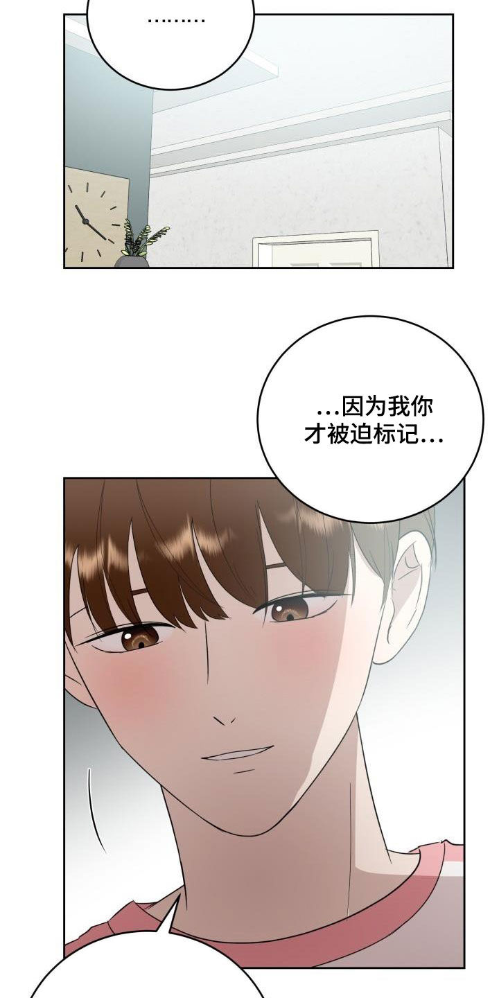 《标记阿尔法》漫画最新章节第35章：我们约会吧免费下拉式在线观看章节第【14】张图片