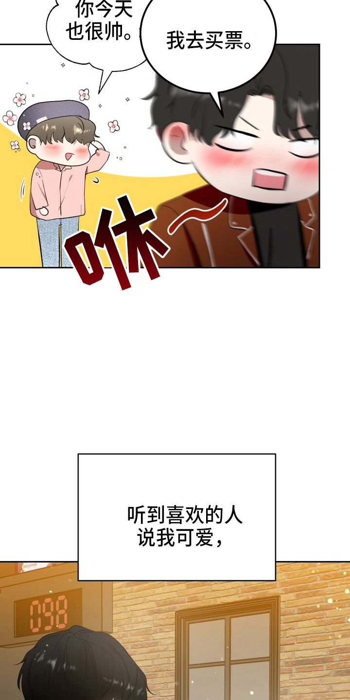 《标记阿尔法》漫画最新章节第36章：没收免费下拉式在线观看章节第【10】张图片