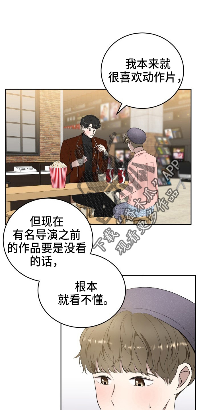 《标记阿尔法》漫画最新章节第36章：没收免费下拉式在线观看章节第【6】张图片