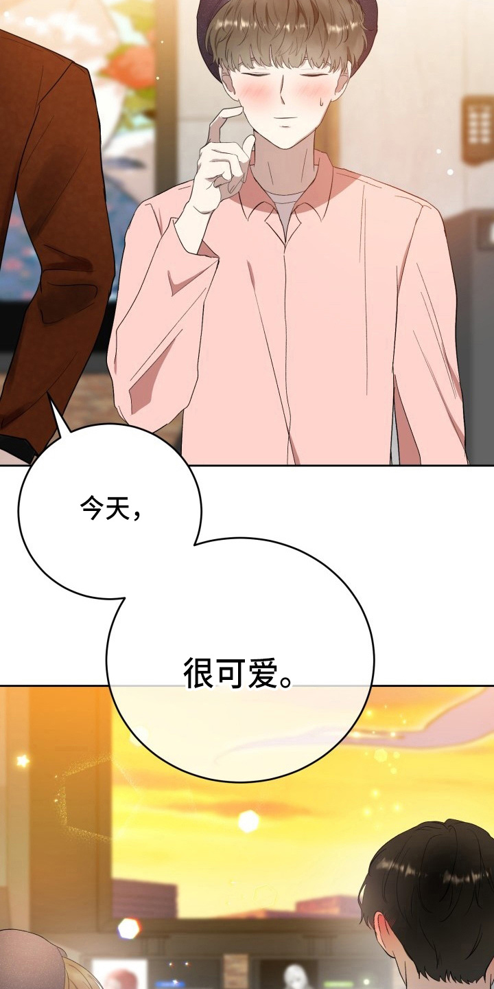 《标记阿尔法》漫画最新章节第36章：没收免费下拉式在线观看章节第【13】张图片