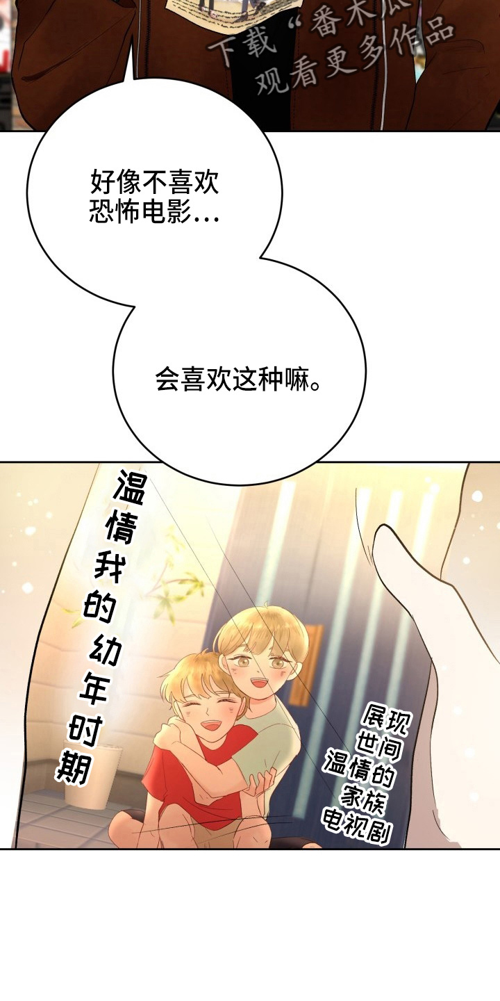 《标记阿尔法》漫画最新章节第36章：没收免费下拉式在线观看章节第【25】张图片