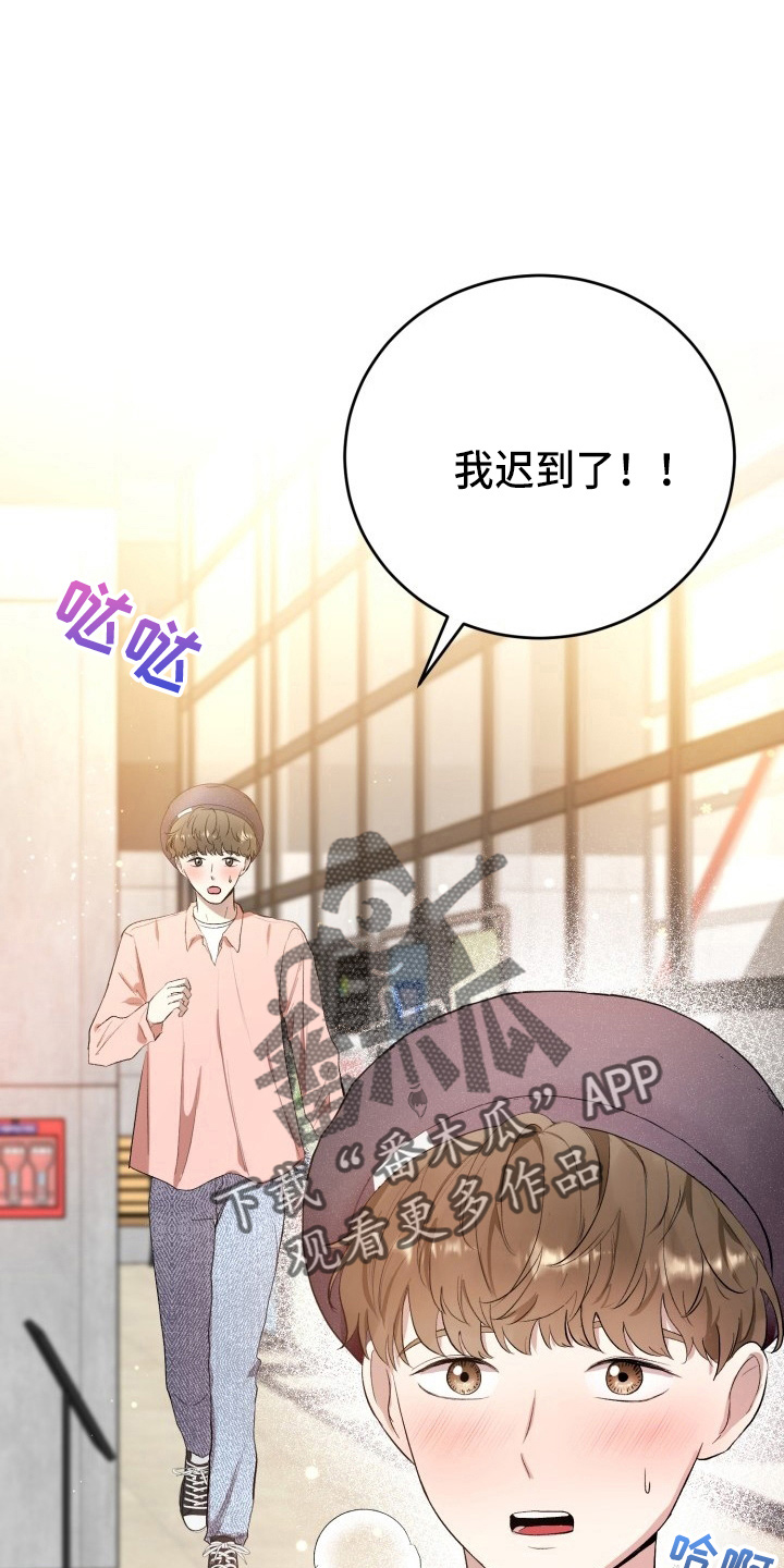 《标记阿尔法》漫画最新章节第36章：没收免费下拉式在线观看章节第【23】张图片