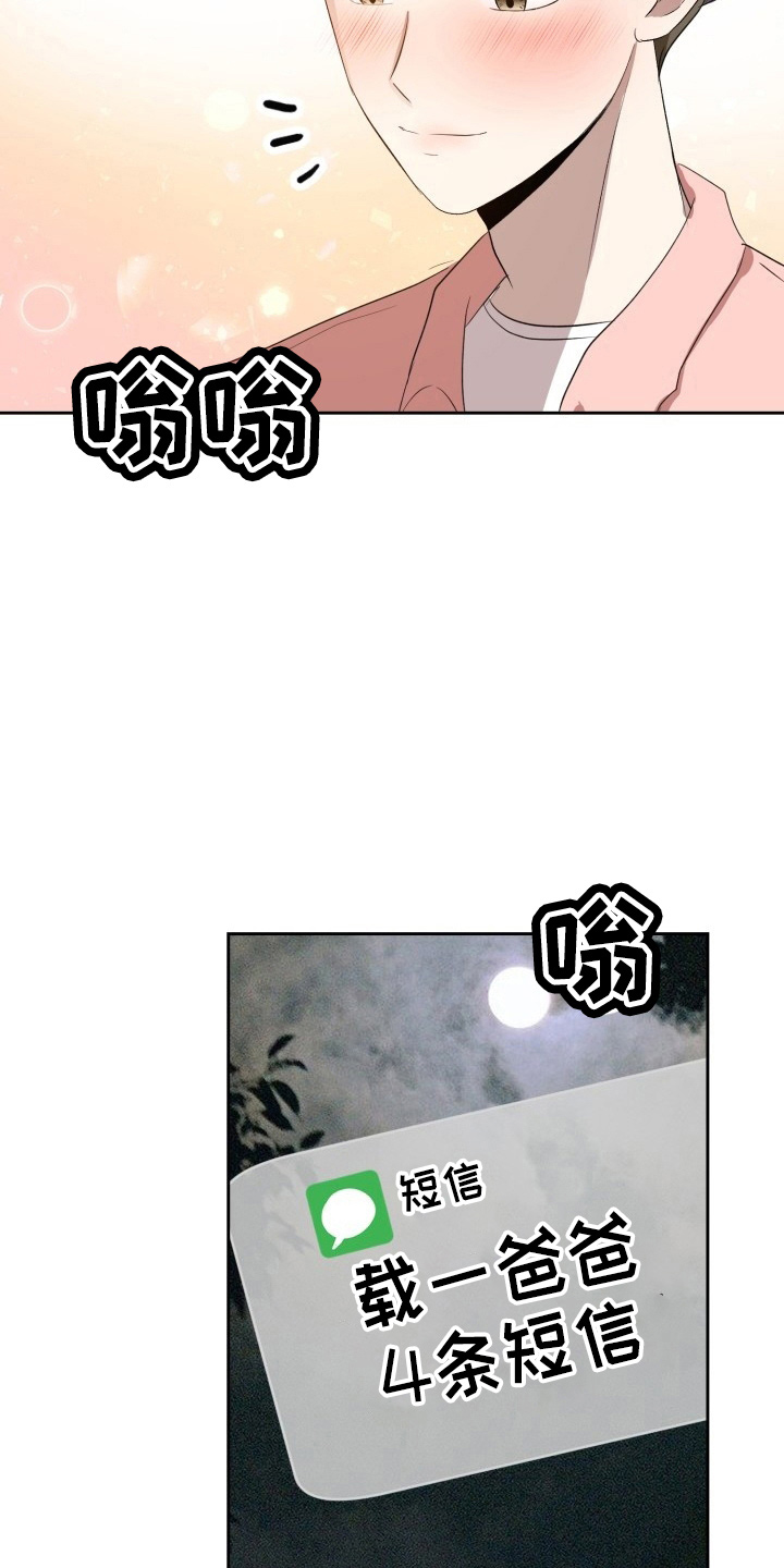 《标记阿尔法》漫画最新章节第36章：没收免费下拉式在线观看章节第【8】张图片